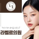 라벨르의원 이미지