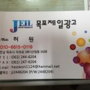 목포제일광고
