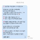 삼성2-101 | 삼성헬스X권은주 전국 러닝 투어 1차 당첨 및 참가후기(feat.러닝코치)