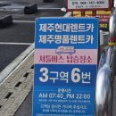 (유)제주현대렌트카 | 제주더렌트카 예약 / 이용 / 반납 ~ (제주현대렌트카 완전자차 후기~)