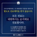 굿모닝미항외과의원 이미지