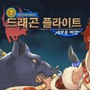 주식회사 서울드래곤