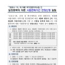 2020년 국가전문자격(행정사, 가맹거래사 2차) 일정중복에 따른 시험면제기간 연장신청 알림 이미지