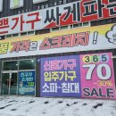 성남 가구단지 가구들의반란 선택의 폭이 넓어요