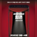 세종문화회관 조선일보