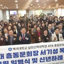 백석대학교 실천신학대학원 이미지