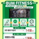 범휘트니스 탄현점 이미지