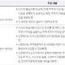 상법 개정이 기업지배구조에 미치는 영향 / 법률신문 이미지