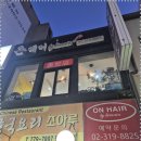 명동헤어 이미지
