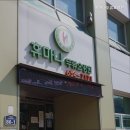 휴마나두류요양원