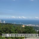 황령산~행경산~황령산 둘레길(2012.09.11일) 이미지