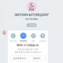 에스엠스토어 이미지
