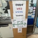 동해막썰어파는집