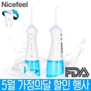나이스워시 네이버블로그