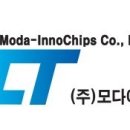 (주)모다이노칩 이미지
