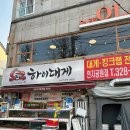 김해대게 | [김해] 연지공원 대게 킹크랩 하이대게 포장후기