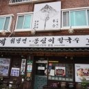 칡산에별관