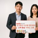 메리츠화재 이미지