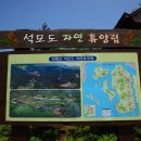 석모도수목원 이미지