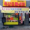 돈돈축산