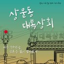 대복상회 이미지