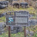 작은용굴 유적 이미지