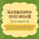 진영도서관 | 경남 김해 진영 아이와 가볼만한 곳 화포천습지과학관