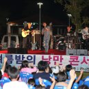 추억의밤 뉴스파고