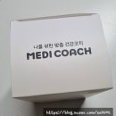 약사제2 경로당 | 메디코치 약사 개인맞춤영양제 후기 첫 달 50%적용 임산부필수영양제 맞춤영양제메디코치