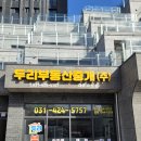자이더파크부동산중개 | 이천 자이더파크 아파트 단지내 상가 두리부동산중개(주) 입점