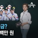 [팩트맨] 노메달도 포상금?…우상혁 2천만 원 vs 황선우 3백만 원 이미지