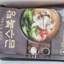 수복탕 - 서귀포시 표선중앙로96번길 4 | 수복탕
