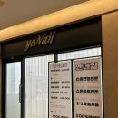 YENAIL(옌네일)