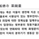 원주 구룡사 삼전패 이미지