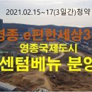 영종퀸공인중개사사무소 이미지