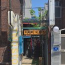 이집이야 | 용산 청모 용리단길 이태리 이층집 후기