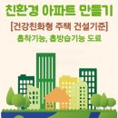 (주)에코플랜텍