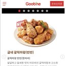 굽네치킨 대구진천점 이미지