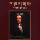 뉴턴의정원