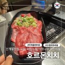 인계동 데이트 맛집 호르몬치치 수원 와규무한리필 우설 포함 C코스 솔직후기