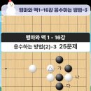 제일바둑학원 이미지