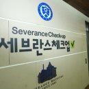 체크업 이미지