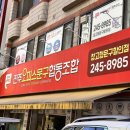 전주북일초등학교 | [전주사무용품] “오피스문구협동조합” 창고문구할인점 쇼핑후기