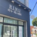 케어셀라군산지곡점 | W6. 군산 웨딩관리 리누 에스테틱 ㅣ 미세전류로 승모근 조졌어요 (관리 상세짤 주의)