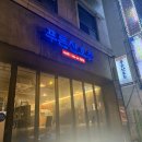 하나로횟집 | 장유 숙성회 전문 횟집 푸른산호초에서 메뉴 하나로 한 상 푸짐하게 먹고 온 후기