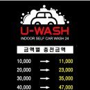유워시셀프세차 이미지