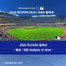 8월16일 NPB : 소프트뱅크 오릭스 이미지