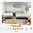 새마을슈퍼 | 제주 동쪽 숙소 추천: 종달아이니 에어비앤비 후기, 아이랑 가기 좋은 조용한 종달리 마을