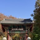 신원사 버스정류장 이미지