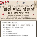 농수산물유통센터 버스정류장 이미지